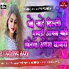Jao Chahe Mumbai Chahe Agara Old is gold Hard Dhollki Bass Mix DjAnurag Babu jaunpur